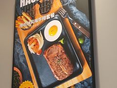 -豪享来中西餐厅(隆昌店)