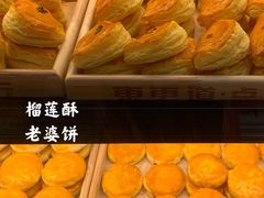 -東更道点心行(大悦城店)