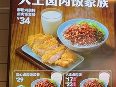 -永和大王(友谊店)