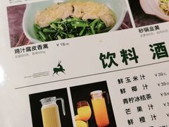 -新白鹿餐厅(虹桥南丰城店)