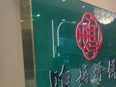 -满兴咱妈烀饼铁锅炖(兰州北街店)