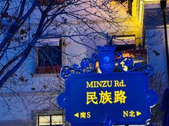 -天津意大利风情旅游区