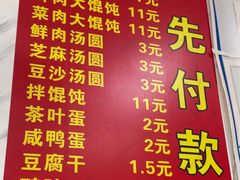 -乐惠馄饨店(吴趋坊店)