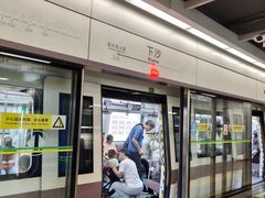 -下沙(地铁站)