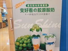 -Blueglass酸奶(华贸购物中心店)