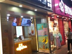 门面-益禾堂(鹭江店)