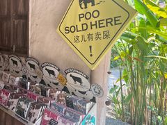 -大象粑粑造纸公园