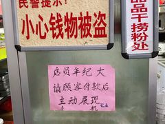 -南宁市连升风味小吃店