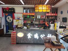 -食鸡公社辣子鸡·潍坊菜·烧烤