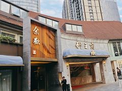 -狮王府淮扬菜(百家湖1912店)