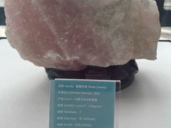 -房山世界地质公园博物馆