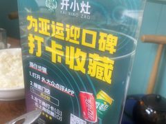 -开小灶(公望街店)