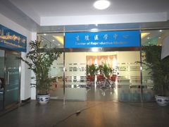 -中国人民解放军空军特色医学中心(空军总医院)