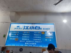-山东水饺(南坪新街店)