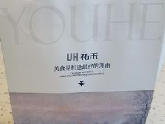 -UH祐禾(上海五角场万达店)