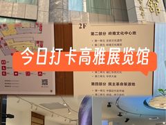 -广东省方志馆