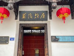 -三坊七巷历史文化街区