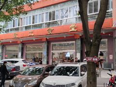 -教工食堂(西南大学店)