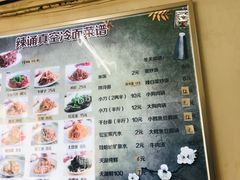 菜单-真空冷面王(武功街店)