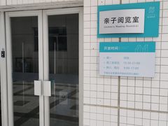 -南山图书馆(常兴路店)