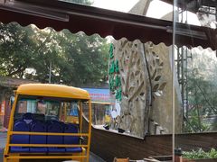 -北海金海湾红树林生态旅游区