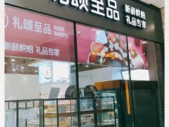 -万科美好广场