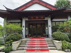-雷峰塔·藕香居餐厅