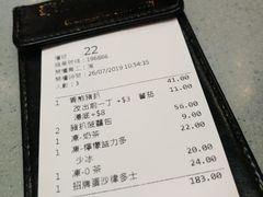 账单-华嫂冰室(尖沙咀店)