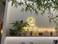 -卡尔诗·科技美肤连锁