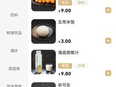 -海底捞火锅(让胡路万达店)