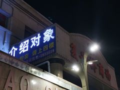 -鼓楼(兴庆区)