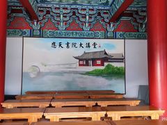 -商丘古城-应天书院