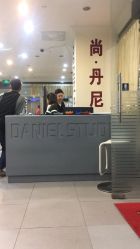 点击看大图 -尚·丹尼Hair