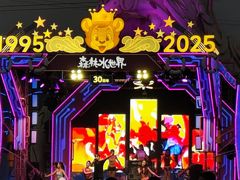 -苏州乐园森林水世界