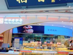 门面-稻香村(观前街店)