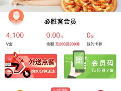 -必胜客(宝杨路宅急送店)