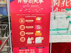 -世纪联华超市(外海店)