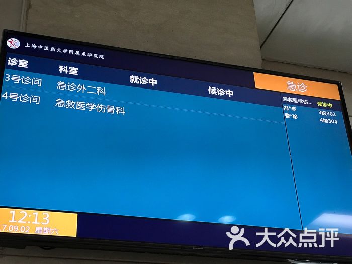 龙华医院图片 - 第6张