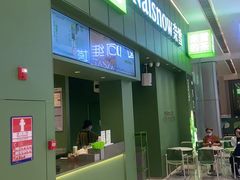 -奈雪的茶(汇一城pure店)