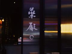 -MEDISN·药厂