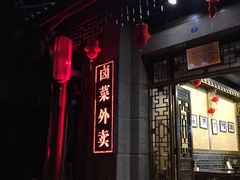 -万春卤菜(天乡后街步行街店)