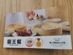 -苏小柳点心·手作小笼包(新街口分院店)