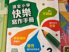 -商务印书馆(铜锣湾图书中心店)