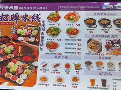 -阿香米线(中原万达店)