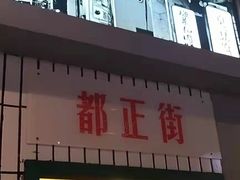门面-老湖南·河鱼一锅鲜(兆禾里店)