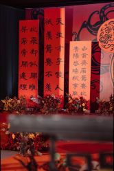 点击看大图 -御鉴天玺婚礼