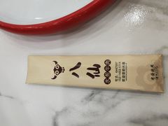 -八仙水煎牛肉(邮电小区店)