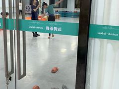 -舞蕾舞蹈(特长生校区)