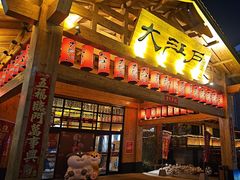 -大江户·温泉洗浴(浑南店)
