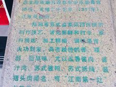 -陆稿荐观前街店
